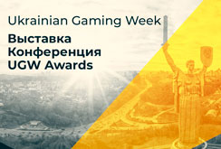 Ukrainian Gaming Week перенесли на 2021 год