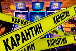 Украинскую выставку игорного оборудования перенесли из-за нового карантина в Киеве